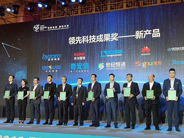 ayx游戏app官方版网络数博会领奖图-600.jpg